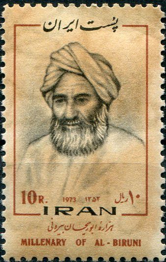 ابوریحان بیرونی